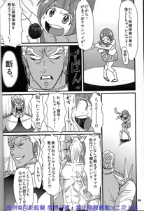 Page 26 of Kiken na Futari - preview thumbnail