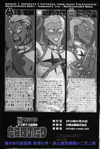 Page 38 of Kiken na Futari - preview thumbnail