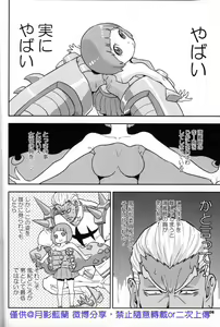Page 8 of Kiken na Futari - preview thumbnail