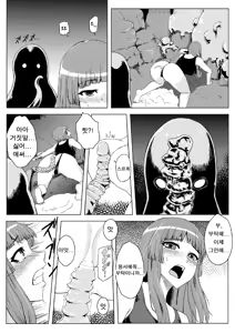 Page 17 of Sukumizu Patchouli Shokushu Jigoku | 스쿨미즈 파츄리 촉수지옥 - preview thumbnail