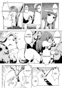Page 10 of Sukumizu Patchouli Shokushu Jigoku | 스쿨미즈 파츄리 촉수지옥 - preview thumbnail
