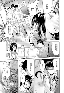 Page 7 of MOUSOU THEATER 45 - preview thumbnail