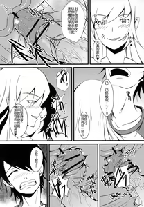Page 13 of Koyomi H Ichi - preview thumbnail
