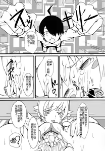 Page 19 of Koyomi H Ichi - preview thumbnail