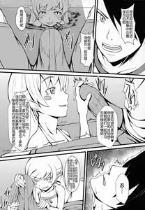 Page 5 of Koyomi H Ichi - preview thumbnail