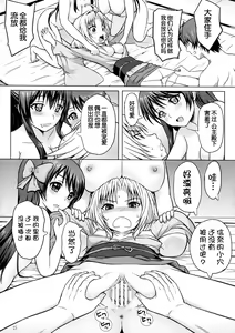 Page 28 of Oda Nobuna ga! - preview thumbnail
