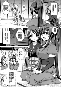 Page 4 of Oda Nobuna ga! - preview thumbnail