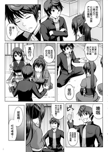 Page 8 of Oda Nobuna ga! - preview thumbnail