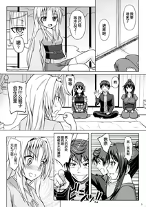 Page 9 of Oda Nobuna ga! - preview thumbnail