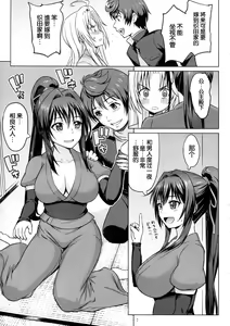 Page 10 of Oda Nobuna ga! - preview thumbnail