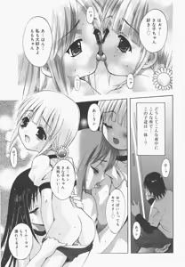 Page 23 of Pure Age - preview thumbnail