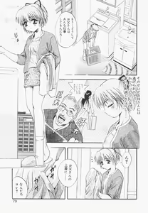 Page 79 of Pure Age - preview thumbnail