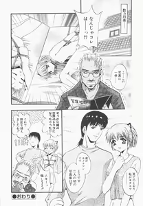 Page 92 of Pure Age - preview thumbnail