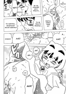 Page 14 of Nonbiri Obake | Беззаботный призрак - preview thumbnail