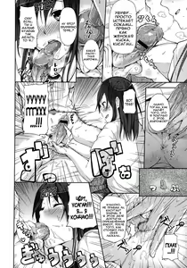 Page 8 of Zecchou Counter! | Оргазмометр - preview thumbnail