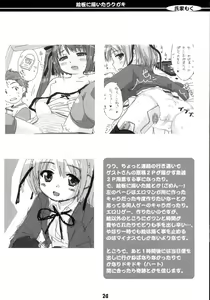 Page 23 of Cat Tail! - preview thumbnail