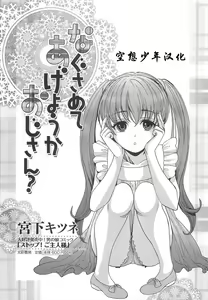 Nagasarete Age You ka Ojisan? — hentai manga cover on Fhentai