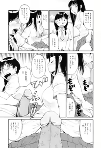 Page 122 of Futanarikko Lovers 12 - preview thumbnail