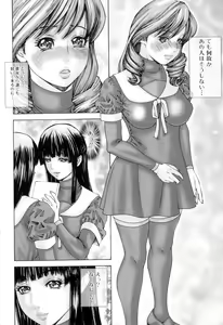 Page 153 of Futanarikko Lovers 12 - preview thumbnail