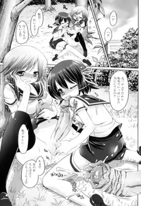Page 30 of Futanarikko Lovers 12 - preview thumbnail
