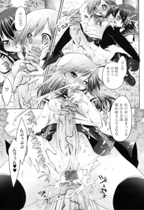 Page 36 of Futanarikko Lovers 12 - preview thumbnail