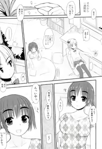 Page 42 of Futanarikko Lovers 12 - preview thumbnail