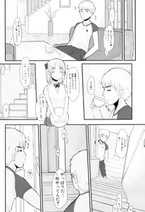 Page 48 of Futanarikko Lovers 12 - preview thumbnail