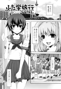 Page 72 of Futanarikko Lovers 12 - preview thumbnail