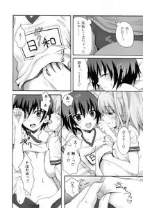 Page 74 of Futanarikko Lovers 12 - preview thumbnail