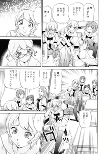 Page 90 of Futanarikko Lovers 12 - preview thumbnail