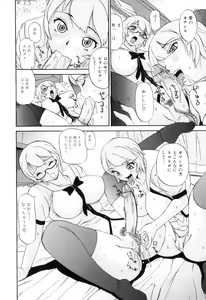 Page 95 of Futanarikko Lovers 12 - preview thumbnail