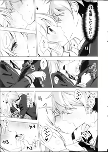 Page 9 of Lover Soul Ch.1-2 - preview thumbnail
