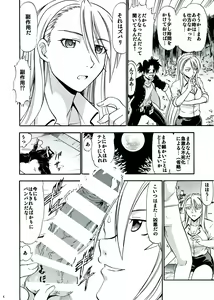 Page 4 of Yukihime no Hakudaku - preview thumbnail