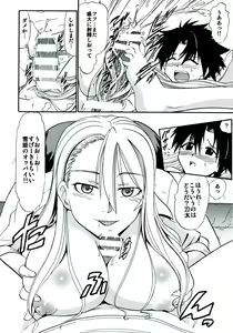 Page 8 of Yukihime no Hakudaku - preview thumbnail