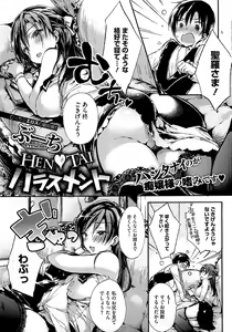 Page 5 of Hentai Harassment Ch.1-2 - preview thumbnail