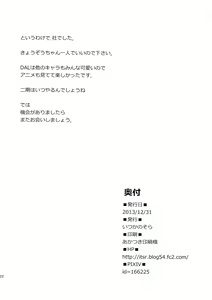 Page 22 of Kuru Kurumi - preview thumbnail