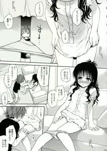 Page 29 of To LOVE-Ru Soushuuhen 2 - preview thumbnail