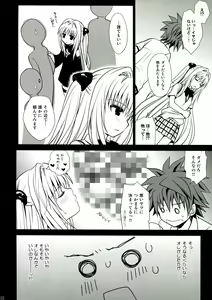 Page 62 of To LOVE-Ru Soushuuhen 2 - preview thumbnail