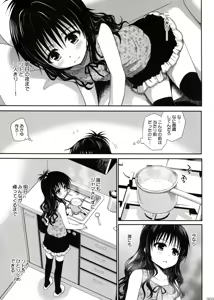 Page 9 of To LOVE-Ru Soushuuhen 2 - preview thumbnail