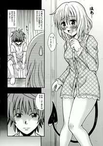 Page 4 of NEMEMOMO - preview thumbnail