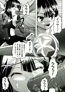 Page 9 of ☆ Konna Mahou Tsukai nante Zettai okashii yo ☆ - preview thumbnail