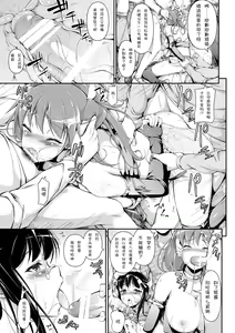 Page 21 of Honenuki Sakusen! | 榨乾作戰! - preview thumbnail