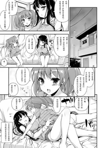 Page 25 of Honenuki Sakusen! | 榨乾作戰! - preview thumbnail