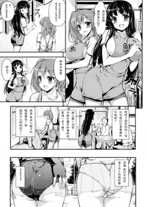 Page 3 of Honenuki Sakusen! | 榨乾作戰! - preview thumbnail