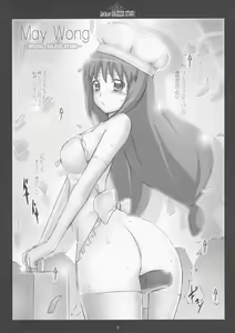 Page 7 of We love KALEIDO STAR!! - preview thumbnail