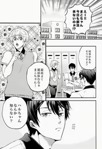 Page 29 of BANANA FISH - preview thumbnail