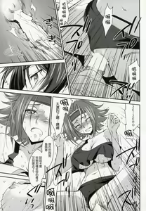 Page 16 of SENTIMENTAL KALLEN - preview thumbnail