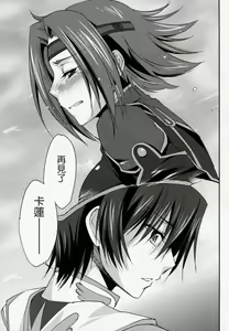 Page 22 of SENTIMENTAL KALLEN - preview thumbnail