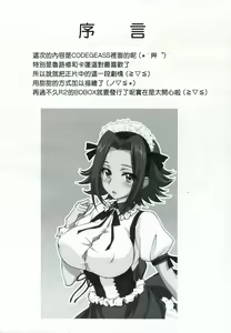 Page 3 of SENTIMENTAL KALLEN - preview thumbnail