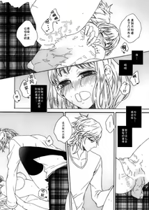 Page 17 of Otona no Mahou no Tsukaikata. - preview thumbnail